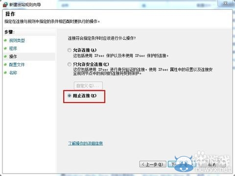 《正當(dāng)防衛(wèi)3》線上驗(yàn)證怎么取消