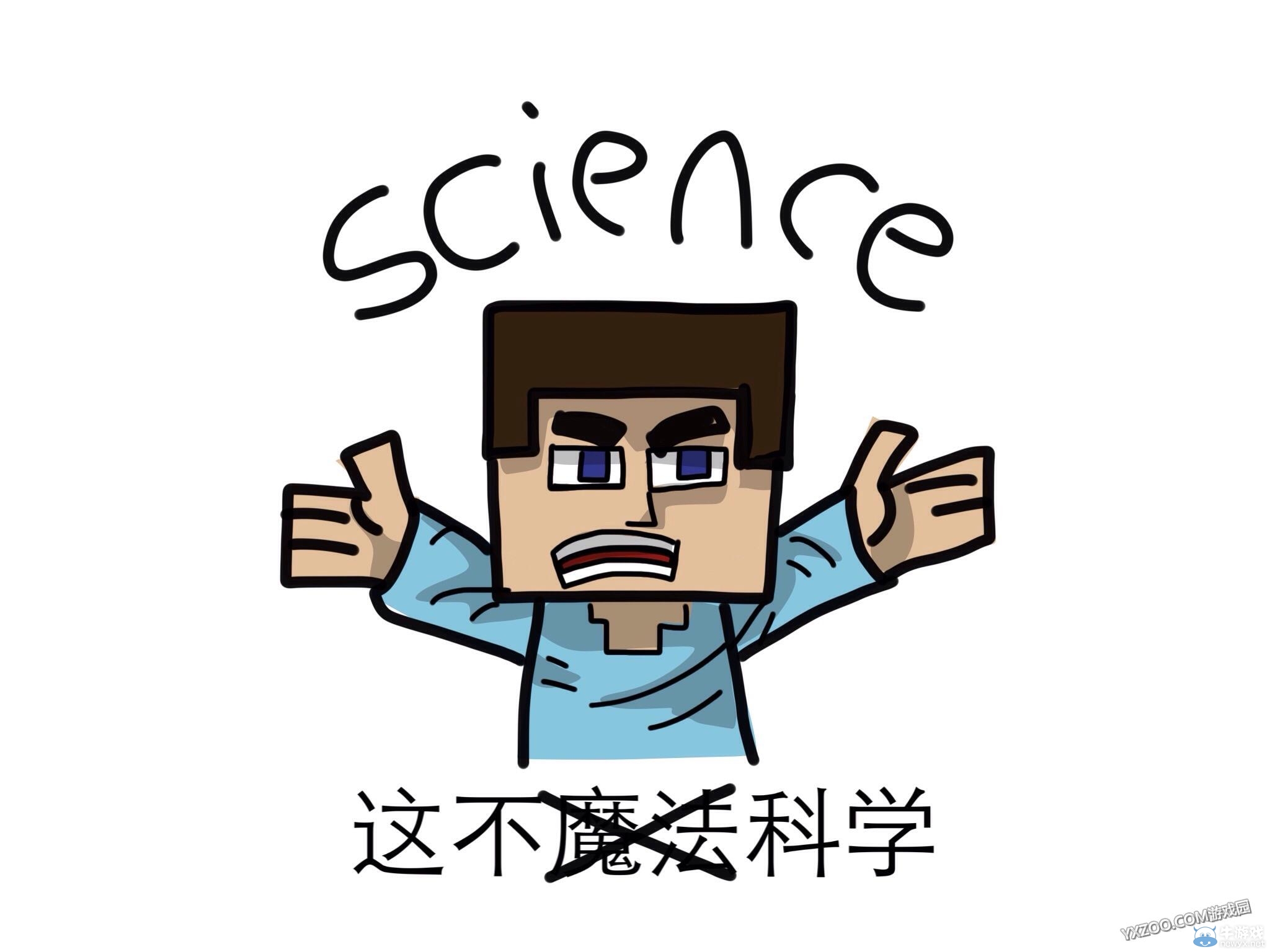 《我的世界》趣味表情大全