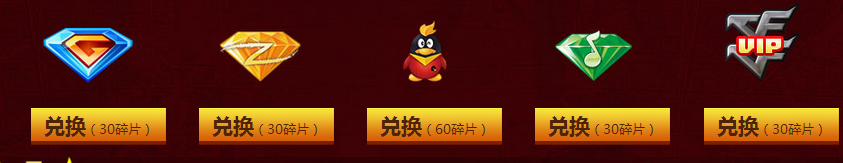 CF12月勝利光輝超級(jí)簽到活動(dòng)