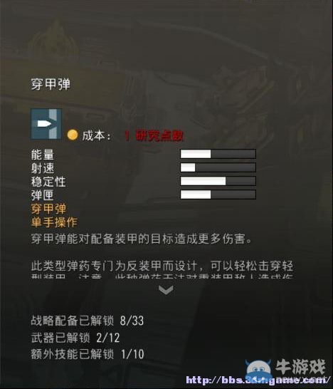 《地獄潛者》圖文教程攻略大全