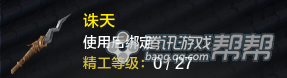《天涯明月刀》T2金裝-主武器所需材料介紹