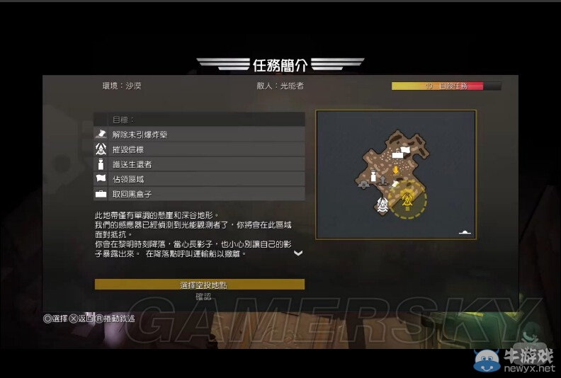 《地獄潛者》光能者打法視頻攻略