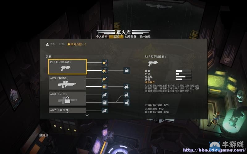 《地獄潛者》圖文教程攻略大全