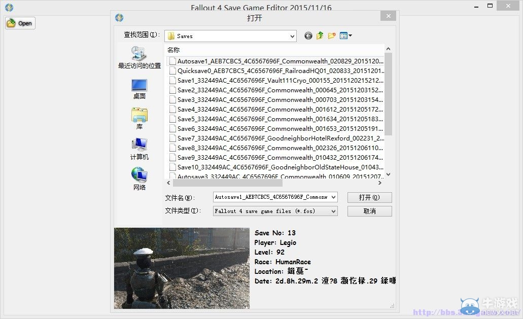 《輻射4》臉型導(dǎo)入工具使用方法圖文教程