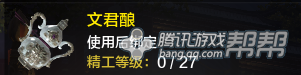 《天涯明月刀》T2金裝-輔武器所需材料介紹