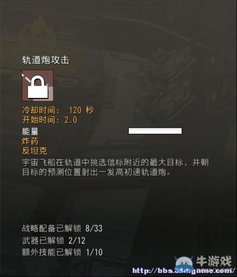 《地獄潛者》圖文教程攻略大全