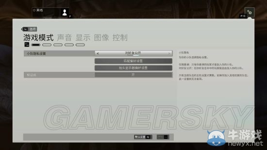 《彩虹六號：圍攻》游俠平臺聯(lián)機教程