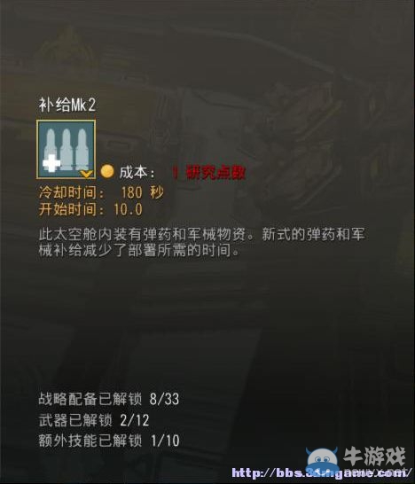 《地獄潛者》圖文教程攻略大全