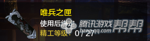 《天涯明月刀》T2金裝-輔武器所需材料介紹