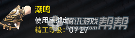 《天涯明月刀》T2金裝-主武器所需材料介紹