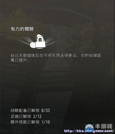 《地獄潛者》圖文教程攻略大全