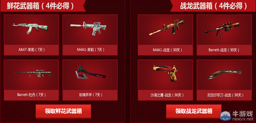 CF12月勝利光輝超級(jí)簽到活動(dòng)