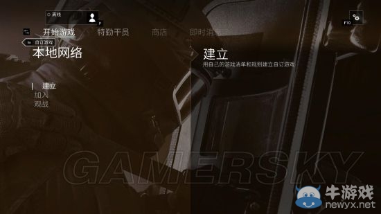 《彩虹六號：圍攻》游俠平臺聯(lián)機教程