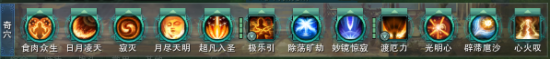 《劍網(wǎng)3》95級PVE明教T心得攻略