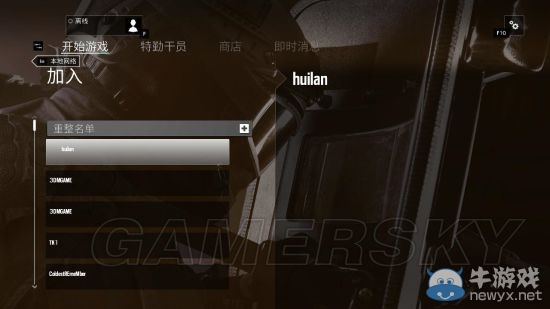 《彩虹六號：圍攻》游俠平臺聯(lián)機教程