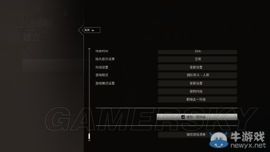 《彩虹六號：圍攻》游俠平臺聯(lián)機教程