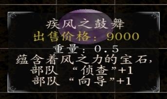 《騎馬與砍殺：光明與黑暗》各神器特點(diǎn)解析