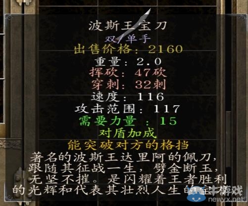 《騎馬與砍殺：光明與黑暗》各神器特點(diǎn)解析