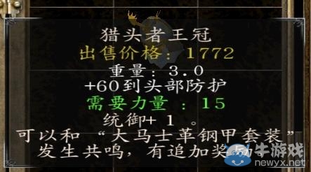 《騎馬與砍殺：光明與黑暗》各神器特點(diǎn)解析