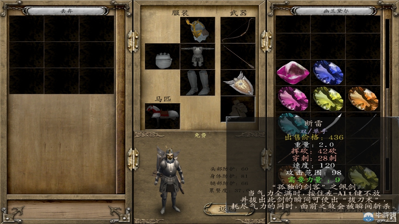 《騎馬與砍殺：光明與黑暗》氣力槽及相關(guān)技能實(shí)用性解析