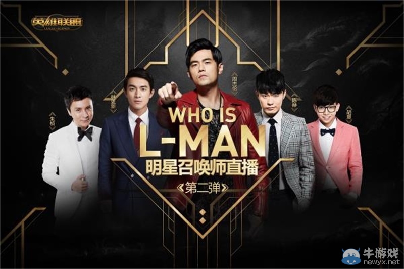 《LOL》明星召喚師直播玩家征集活動