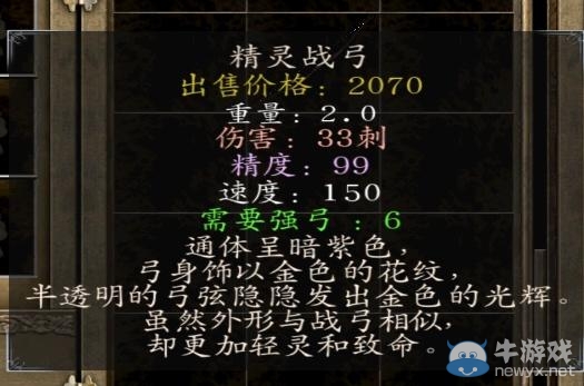 《騎馬與砍殺：光明與黑暗》各神器特點(diǎn)解析