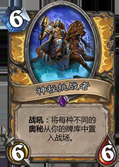 《爐石傳說》亡者魚人騎士怎么打