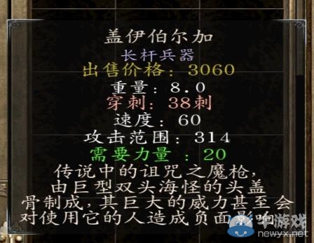 《騎馬與砍殺：光明與黑暗》各神器特點(diǎn)解析