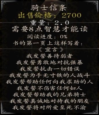 《騎馬與砍殺：光明與黑暗》各神器特點(diǎn)解析