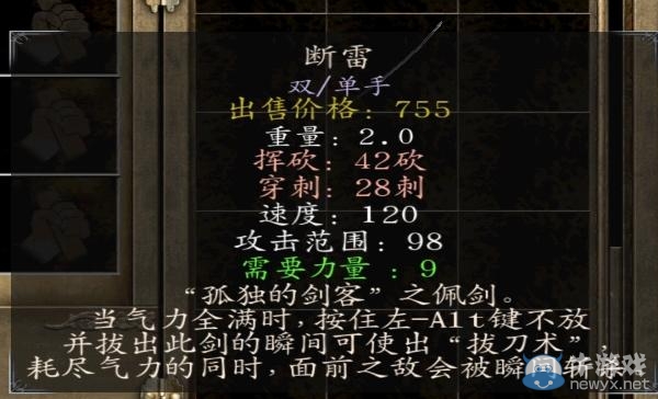 《騎馬與砍殺：光明與黑暗》各神器特點(diǎn)解析