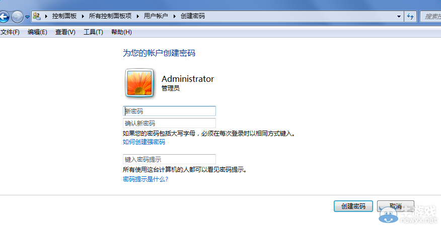 電腦用戶名（計(jì)算機(jī)名）修改方法