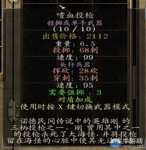 《騎馬與砍殺：光明與黑暗》各神器特點(diǎn)解析