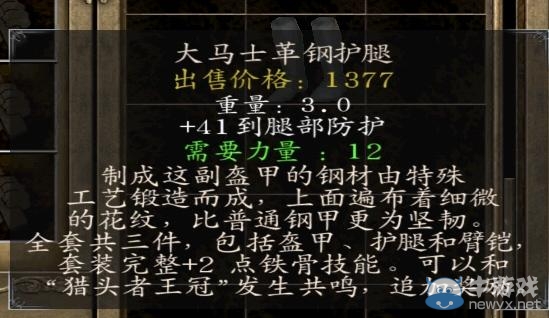 《騎馬與砍殺：光明與黑暗》各神器特點(diǎn)解析