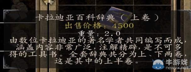 《騎馬與砍殺：光明與黑暗》各神器特點(diǎn)解析