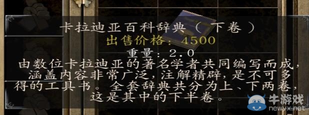 《騎馬與砍殺：光明與黑暗》各神器特點(diǎn)解析