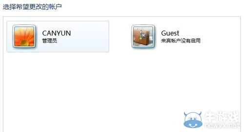 電腦用戶名（計(jì)算機(jī)名）修改方法