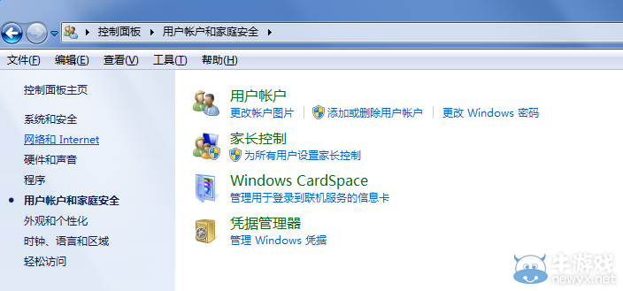 電腦用戶名（計(jì)算機(jī)名）修改方法