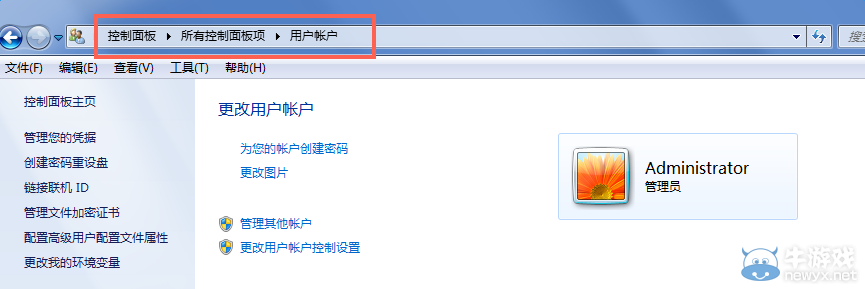 電腦用戶名（計(jì)算機(jī)名）修改方法