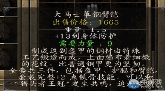 《騎馬與砍殺：光明與黑暗》各神器特點(diǎn)解析