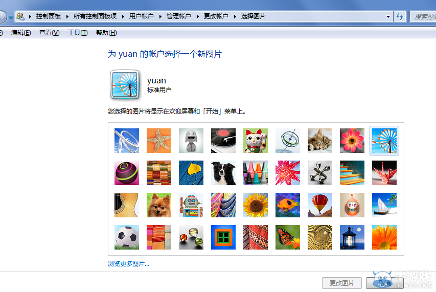 電腦用戶名（計(jì)算機(jī)名）修改方法