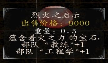 《騎馬與砍殺：光明與黑暗》各神器特點(diǎn)解析