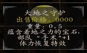 《騎馬與砍殺：光明與黑暗》各神器特點(diǎn)解析