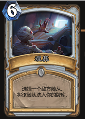 《爐石傳說》亡者魚人騎士怎么打