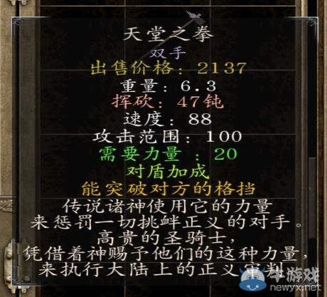 《騎馬與砍殺：光明與黑暗》各神器特點(diǎn)解析