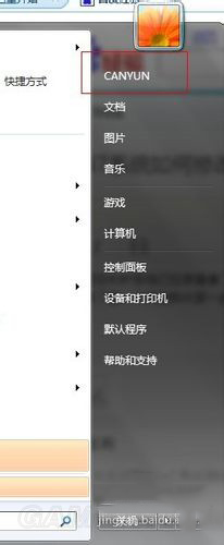 電腦用戶名（計(jì)算機(jī)名）修改方法