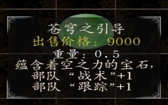 《騎馬與砍殺：光明與黑暗》各神器特點(diǎn)解析
