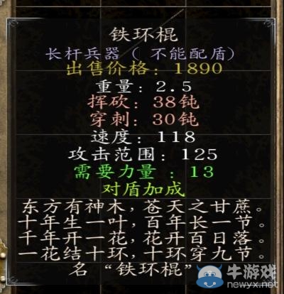 《騎馬與砍殺：光明與黑暗》各神器特點(diǎn)解析