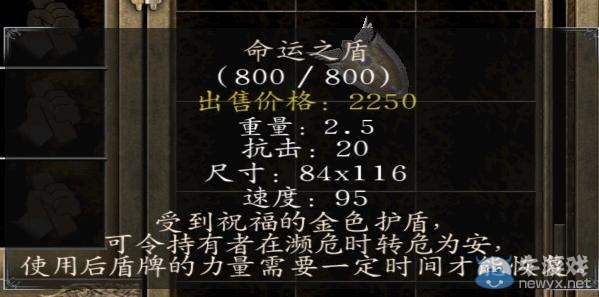 《騎馬與砍殺：光明與黑暗》各神器特點(diǎn)解析