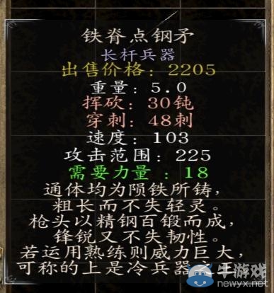 《騎馬與砍殺：光明與黑暗》各神器特點(diǎn)解析