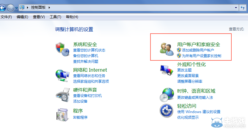 電腦用戶名（計(jì)算機(jī)名）修改方法